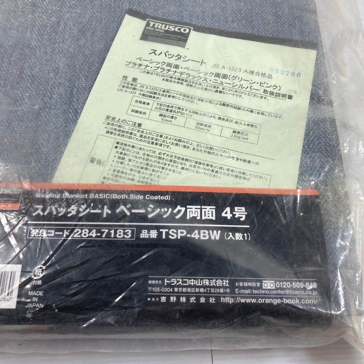  TRUSCO トラスコ スパッタシートベーシック両面 4号 mm 厚さ1 TSP 4 BW その他 電動工具 エア工具