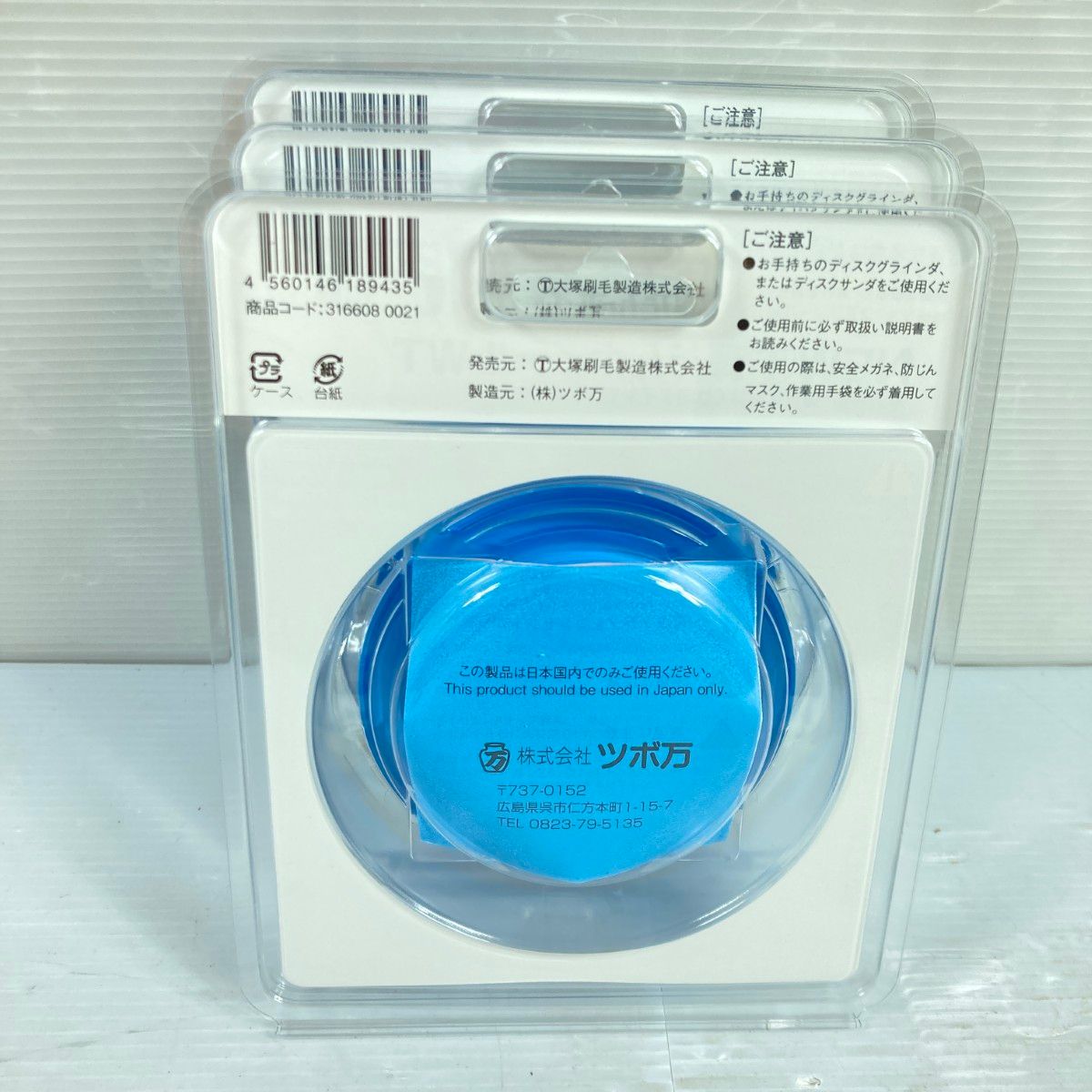 ツボ万 NEWマルテー弾だんホイールWT 厚膜対応 弾性塗膜はくり用 箱入り セット 7 ブルー