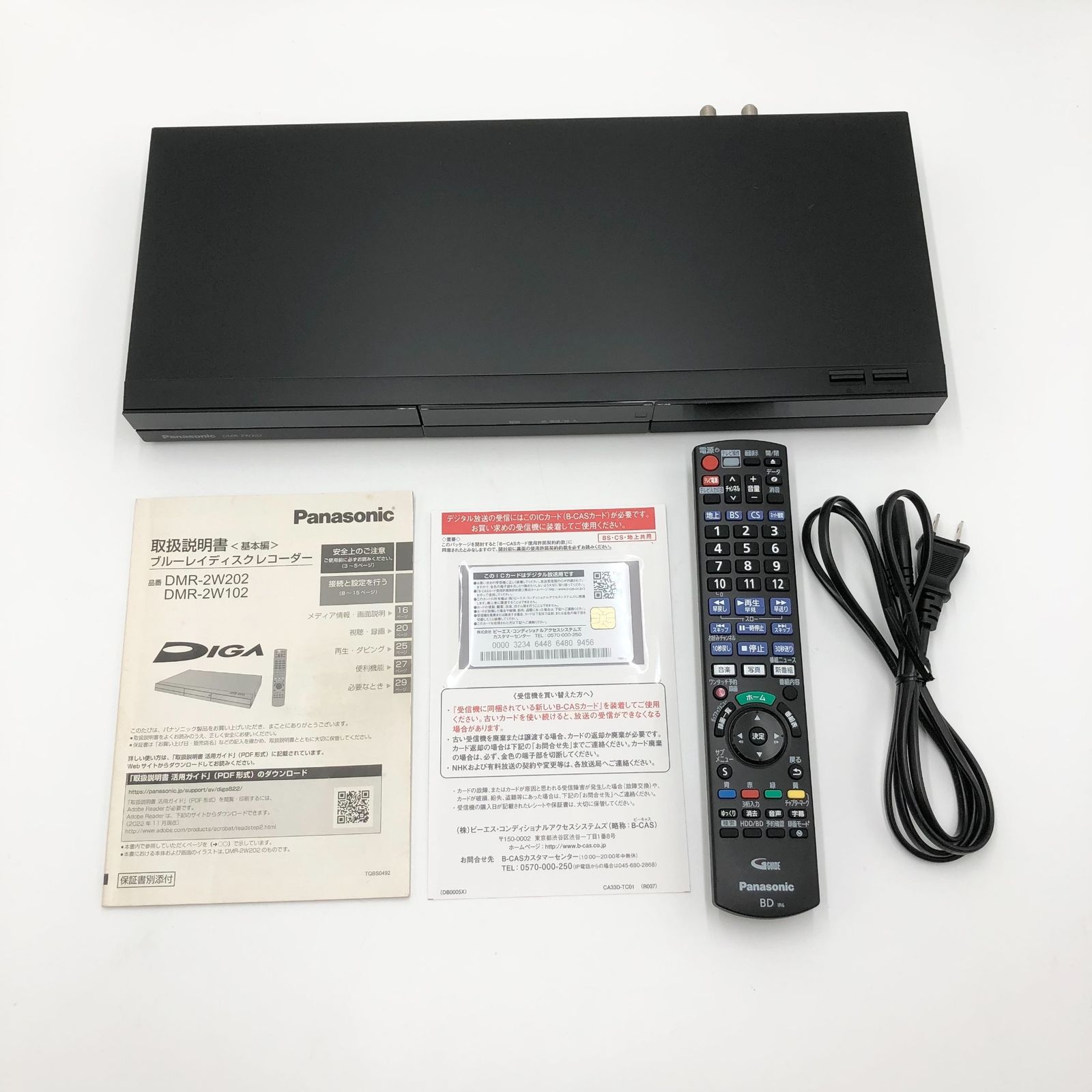 パナソニック 2TB 2チューナー ブルーレイレコーダー DIGA パナソニック 2TB 2チューナー ブルーレイレコーダー DIGA