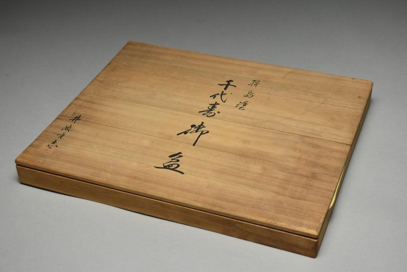 蔵A5051a】輪島 井波唯志 黒塗朱塗蒔絵 千代寿盆 二客 共箱 - メルカリ