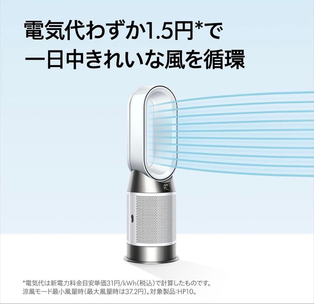 DysonPurifier Hot+CoolGen1 HP10BN新品未開封 - メルカリ