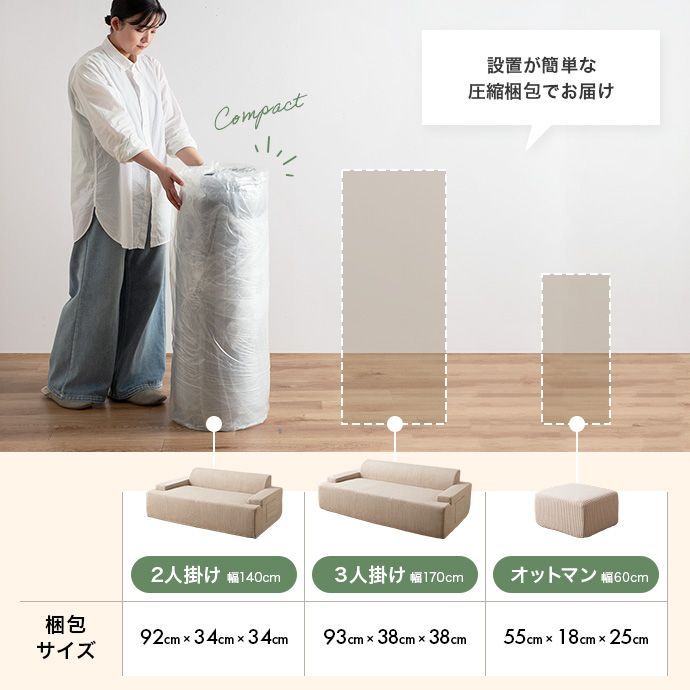 リビングソファ