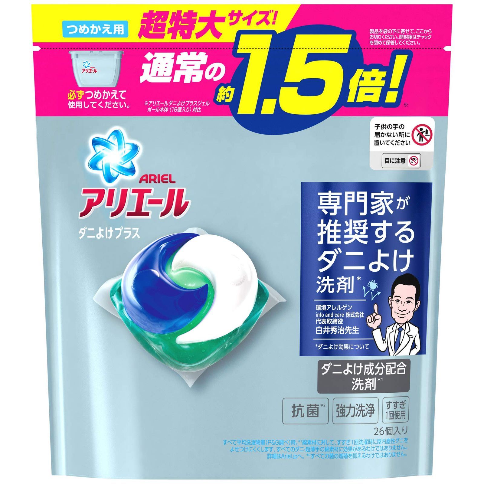 アリエール ジェルボール ダニよけプラス 洗濯洗剤 詰め替え 超特大 入