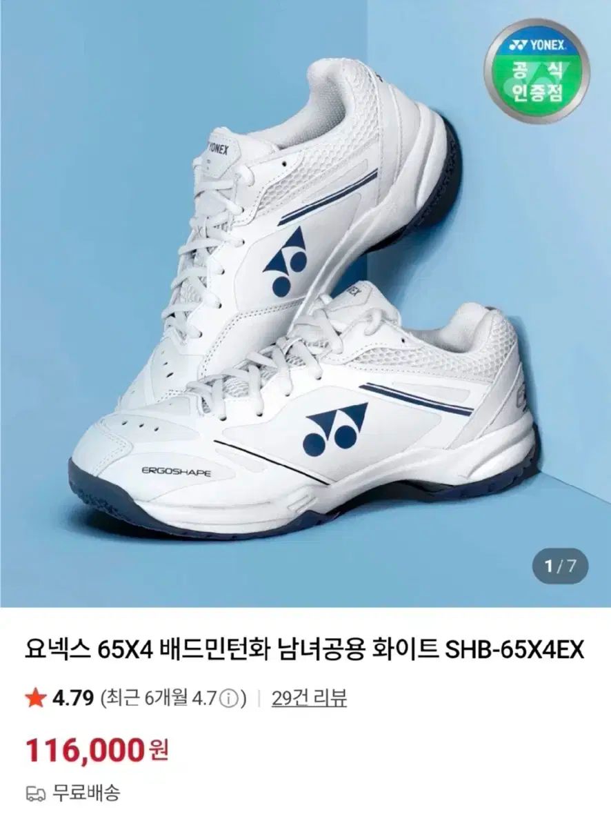 YONEX ヨネックス SHB-65 X 4 EX バドミントンシューズ 270 mm