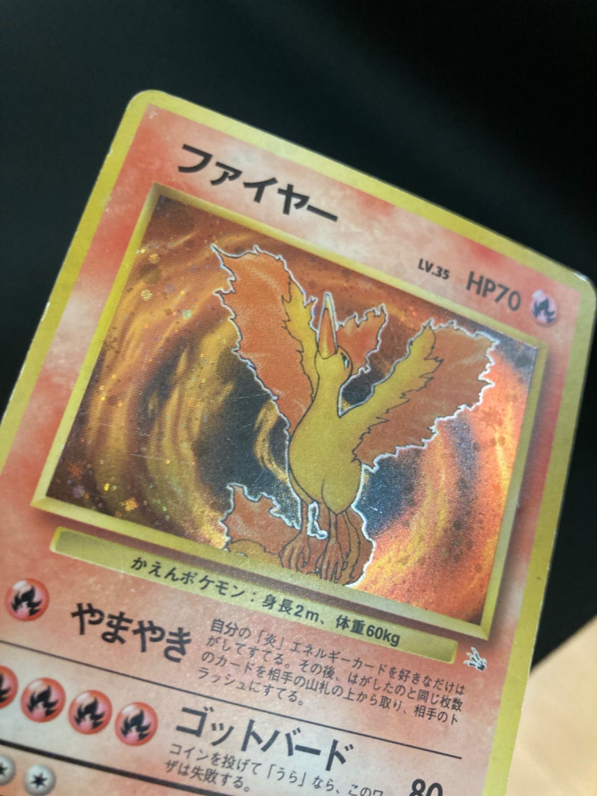 広店】ポケモンカード 旧裏 ファイヤー ピカチュウ 等 14枚まとめ