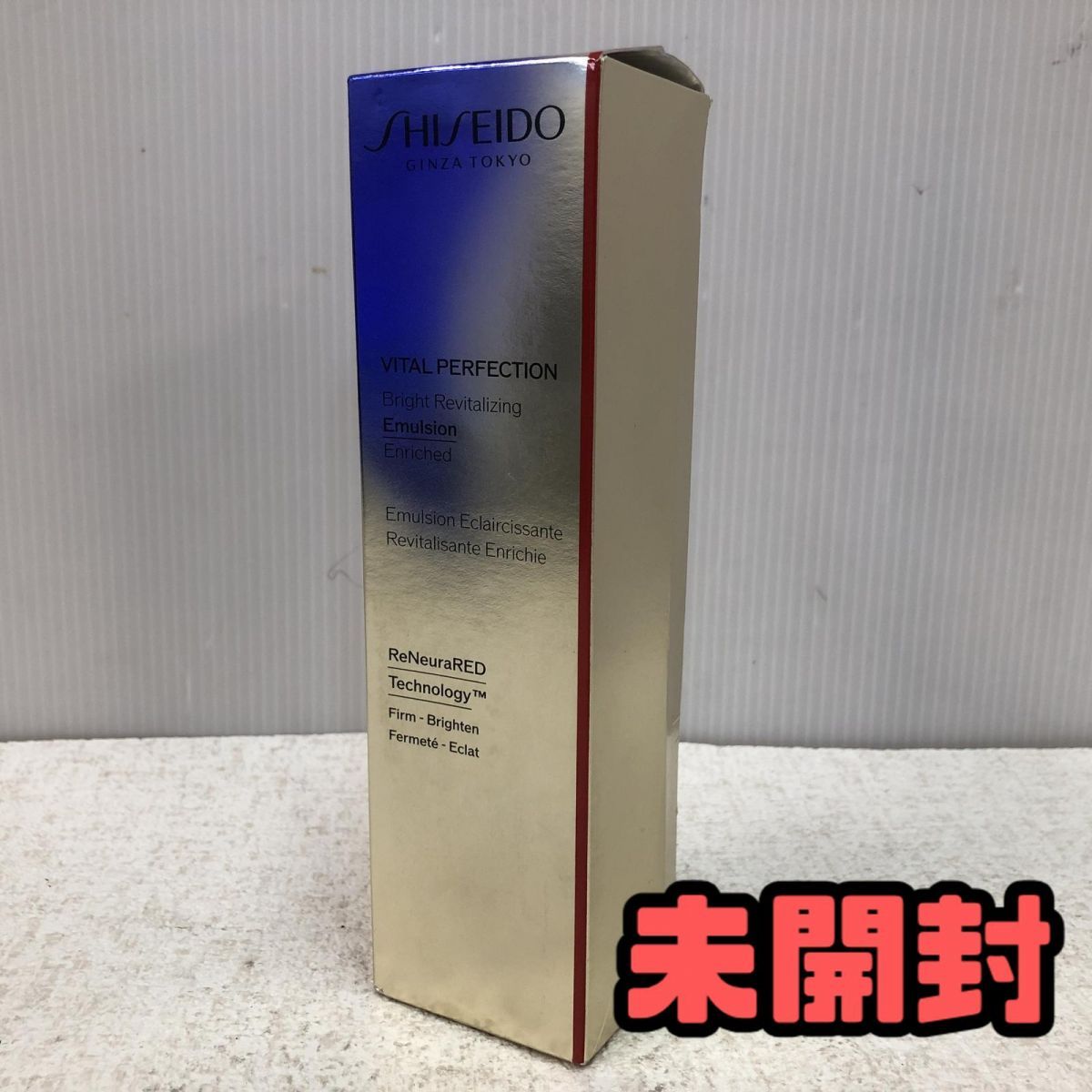 ☆未開封☆ 乳液 SHISEIDO 資生堂 バイタルパーフェクション ブライト