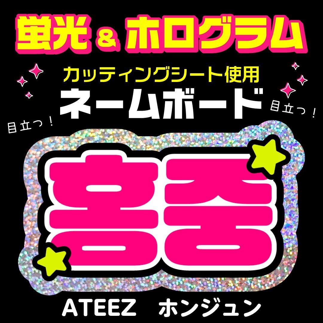 【S♡様ご確認用】　ネームボード　ハングルボード　文字パネル　K-POP deer】 ネームボード ハングルボード 文字パネル K-POP Amazon.co.jp