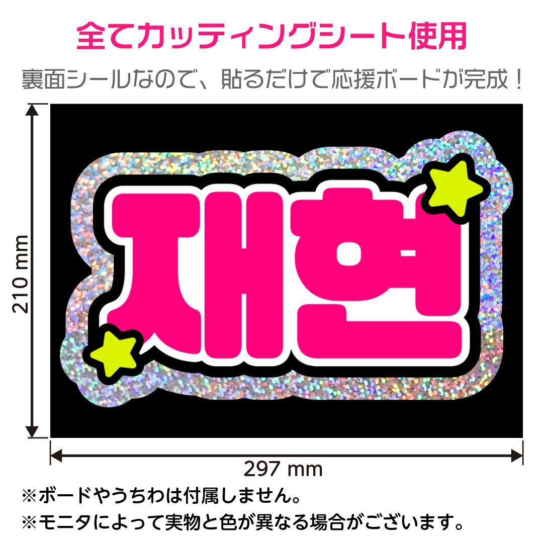 OMEGA X☆ジェヒョン/JAEHYUN】蛍光ネームボード ホログラム ハングル