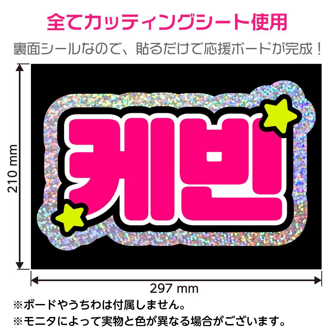 OMEGA X☆ケビン/KEVIN】蛍光ネームボード ホログラム ハングル 韓国語