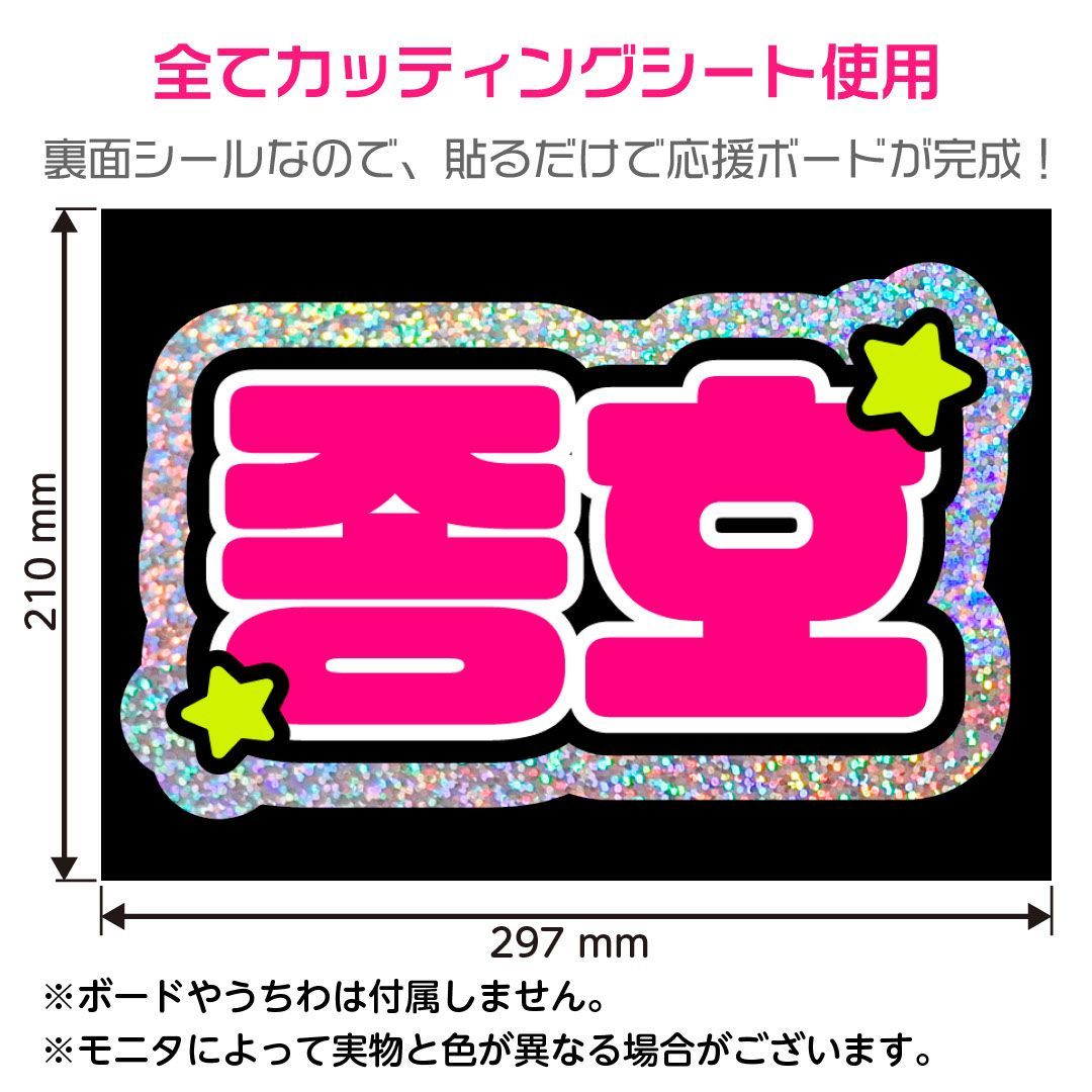 ATEEZ☆ジョンホ/JONGHO】蛍光ネームボード ホログラム ハングル 韓国