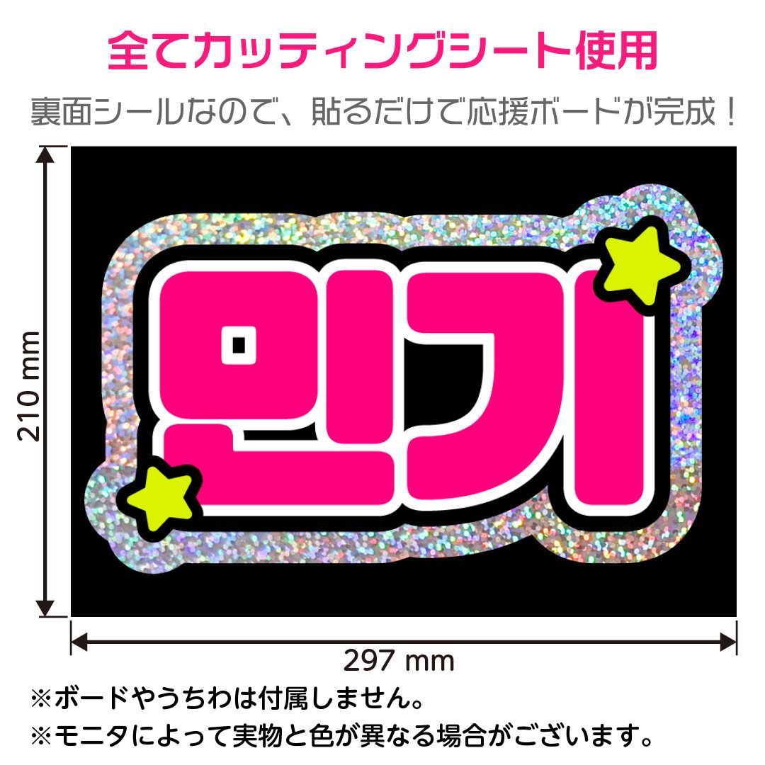 ATEEZ☆ミンギ/MINGI】蛍光ネームボード ホログラム ハングル 韓国語