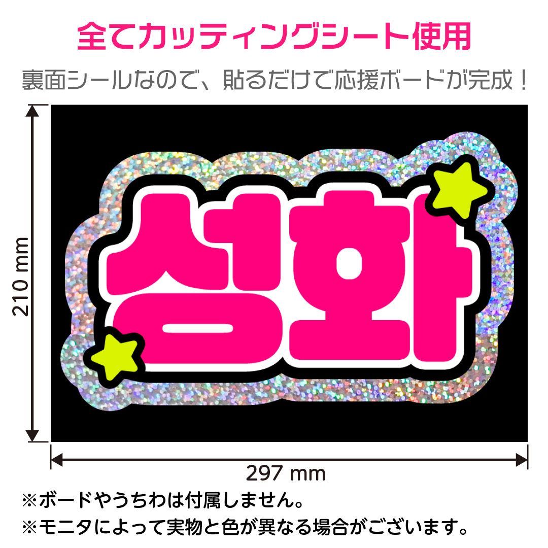 ATEEZ☆ソンファ/SEONGHWA】蛍光ネームボード ホログラム ハングル