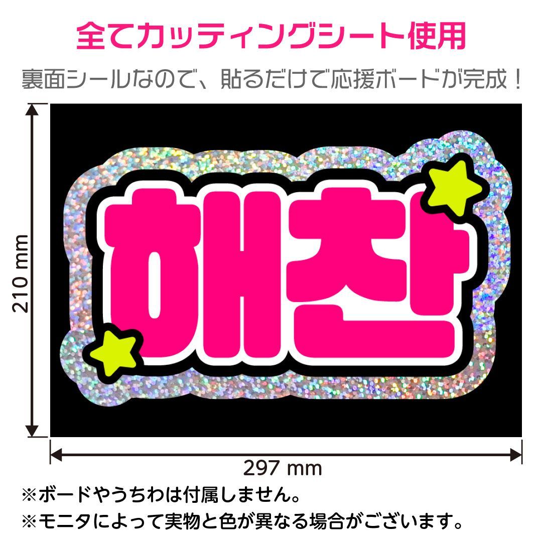 NCT DREAM☆ヘチャン/HAECHAN】蛍光ネームボード ホログラム ハングル