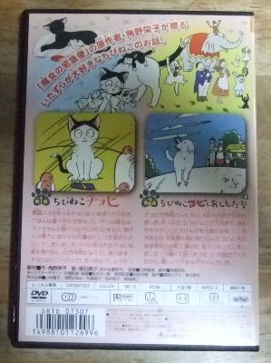 ちびねこ　0831 羊毛フェルトのちびねこ軍団 | 猫本専門書店 書肆 吾輩堂