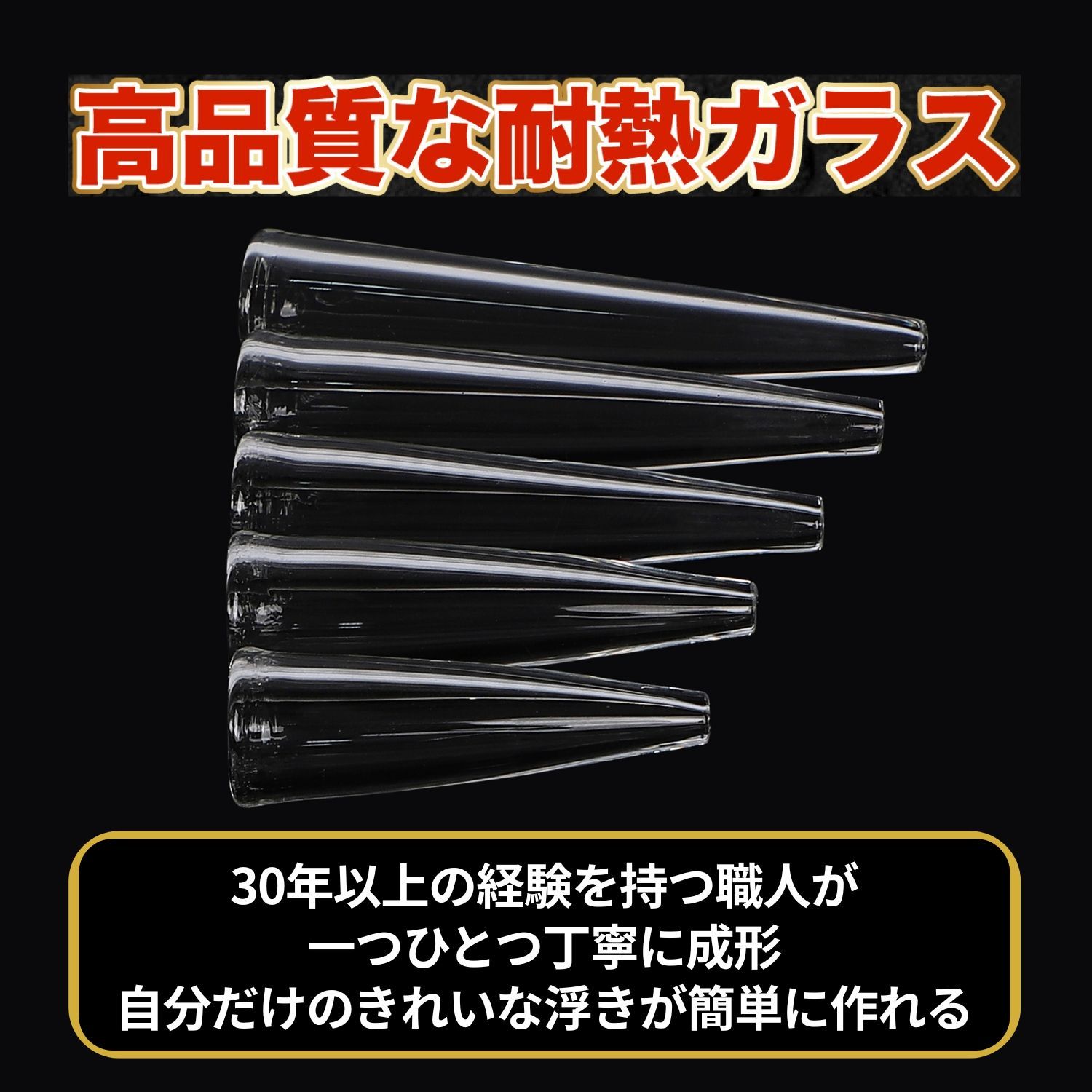 Midorino ヘラウキ 成形器 内径7.5mm 絞り寸法35.40.45.50.55mm 5 