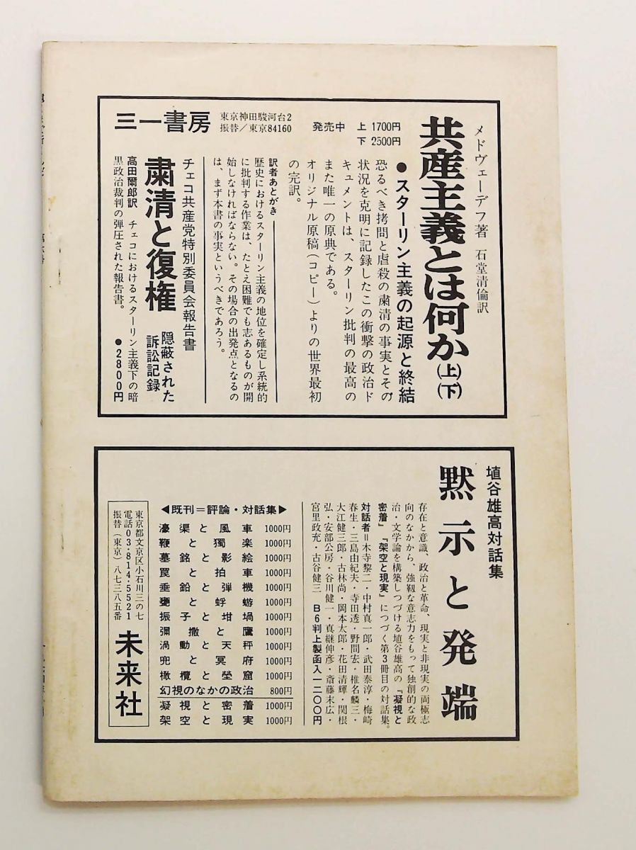 遠くまで行くんだ われ遠方より来たり 遠方へ行かん 第六号 編集委員会