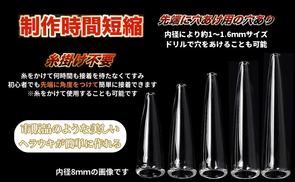 Midorino ヘラウキ 成形器 内径7.5mm 絞り寸法35.40.45.50.55mm 5 