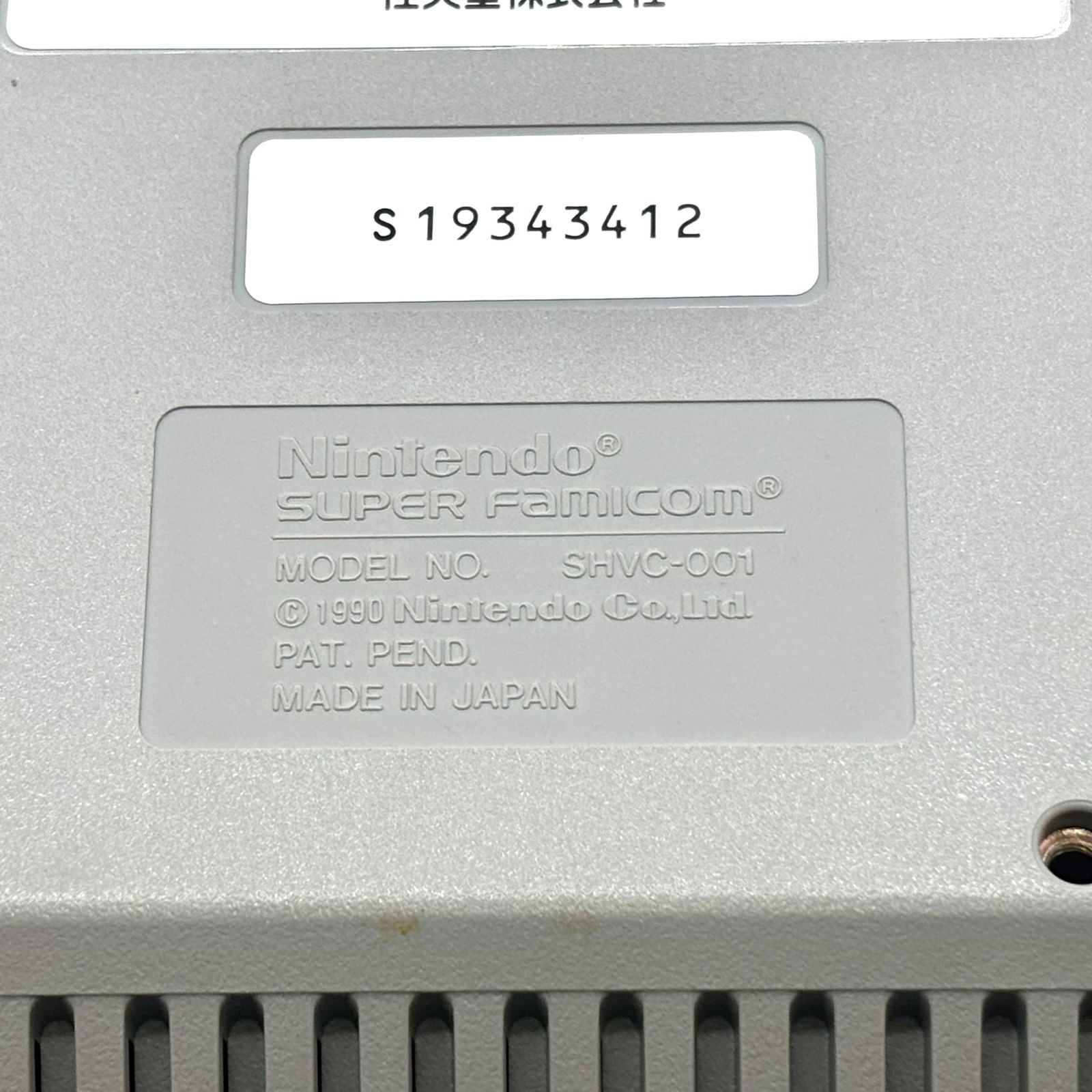 Nintendo 任天堂 スーパーファミコン SHVC-001 本体セット 箱付 - メルカリ