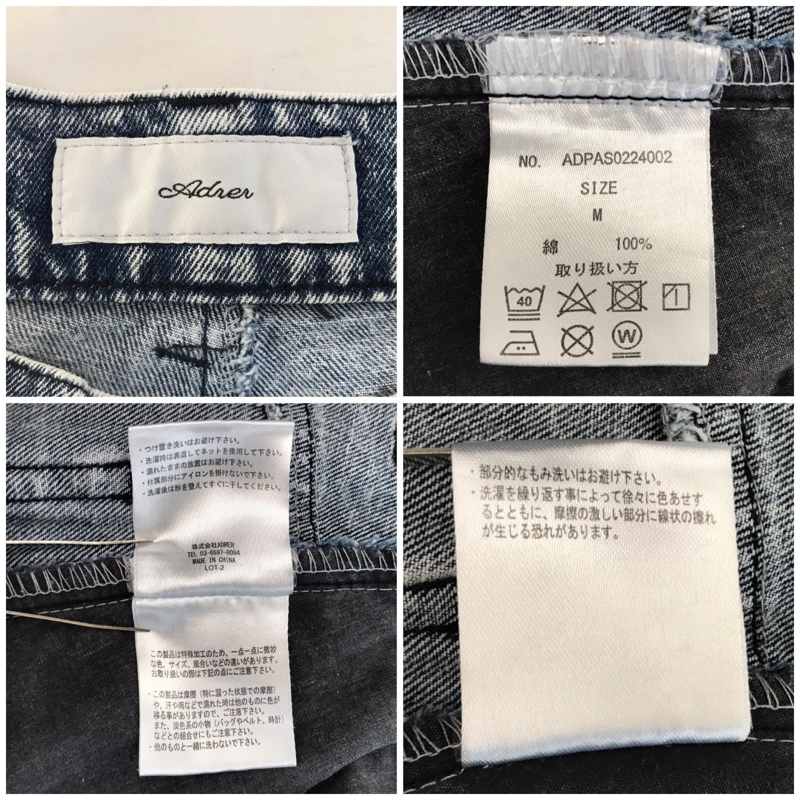 ADRER アドラー ADPAS0224002 パラシュートカーゴパンツ M デニム 