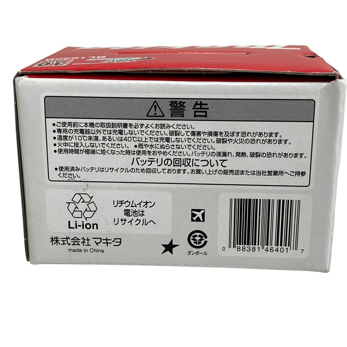 makita BL1830B 18V 3.0Ah バッテリー マキタ 純正 リチウム