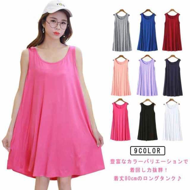 ワンピース タンクトップ 接触冷感 薄手 Aライン ロングタンクトップ
