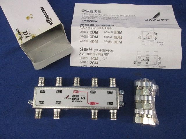 8分配器 8DM - メルカリ