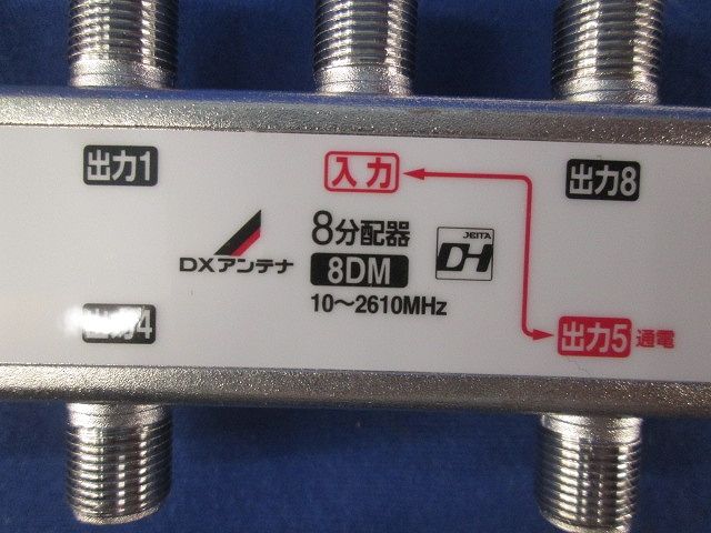 8分配器 8DM - メルカリ