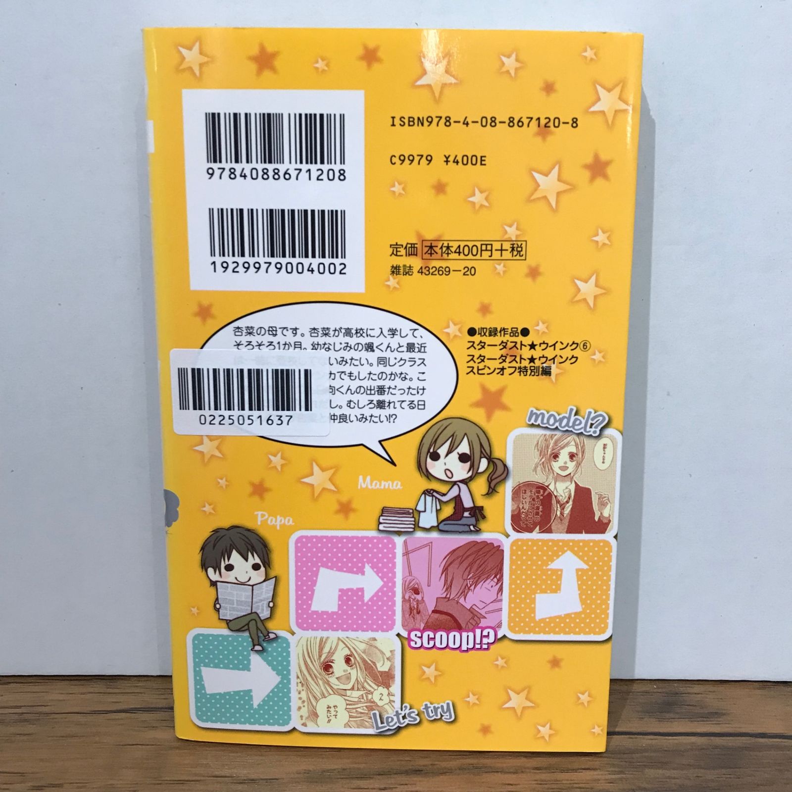 スターダストウインク 1〜11巻 本・雑誌・漫画 スターダスト☆ウインク 全巻