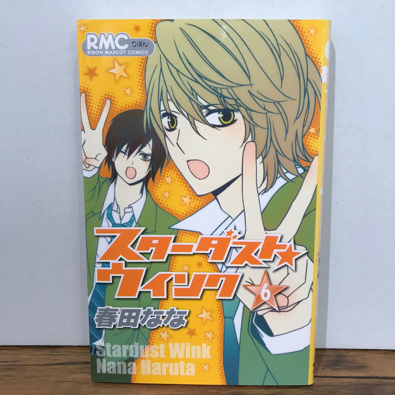 スターダストウインク Amazon.co.jp: スターダスト☆ウインク 3 (りぼんマスコットコミックス