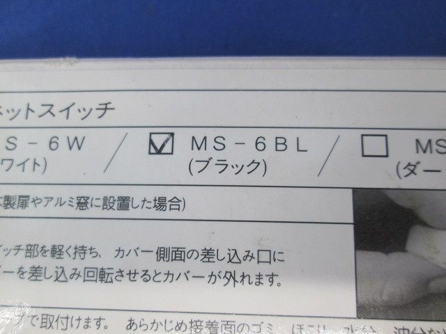 マグネットスイッチ(薄型) MS-6BL - メルカリ