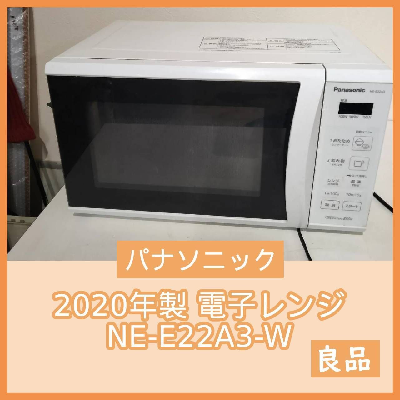 N-6561] Panasonic 2020年製 電子レンジ NE-E22A3-W - メルカリ