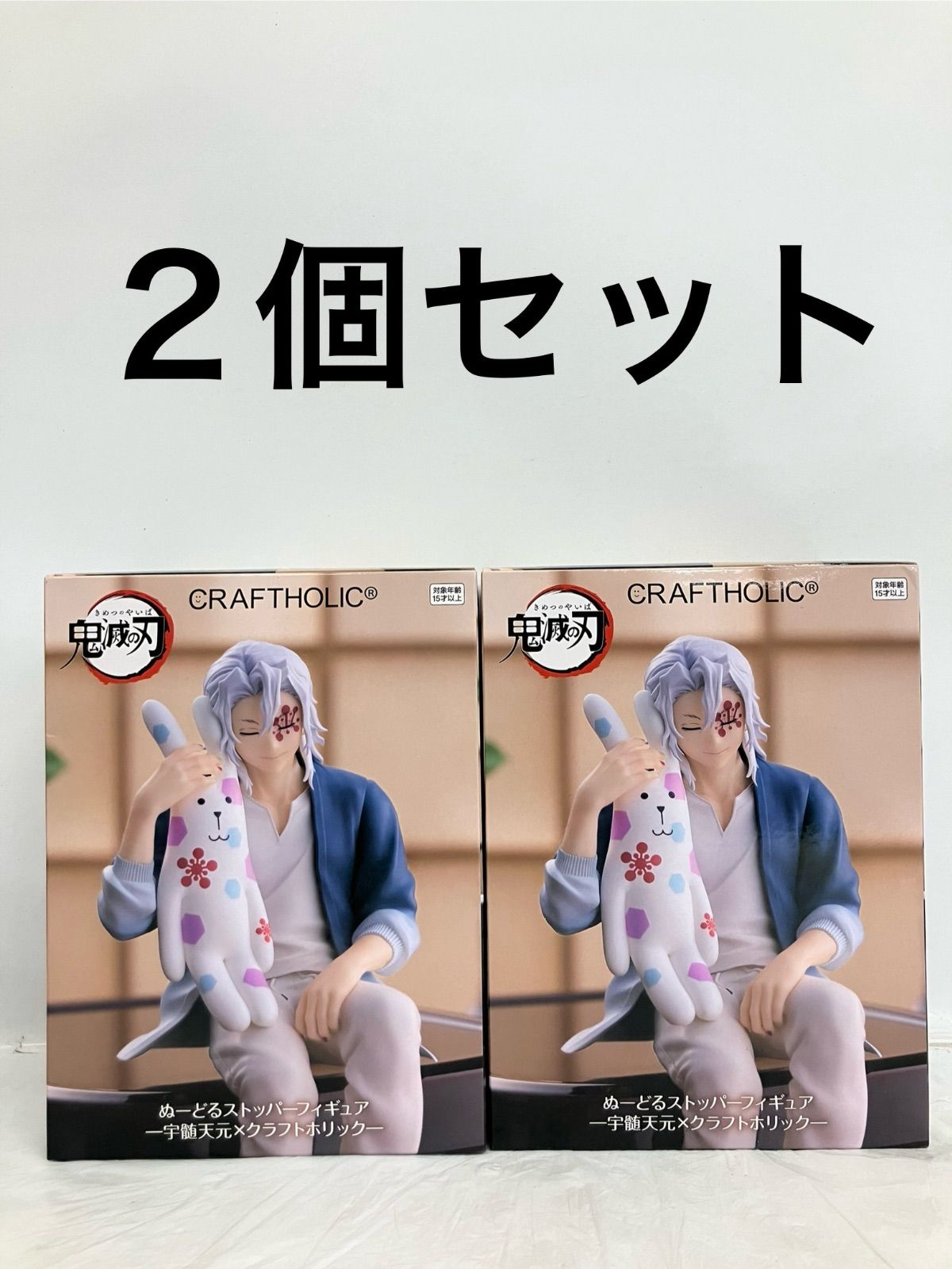 未開封 鬼滅の刃 ぬーどるストッパーフィギュア 宇髄天元 クラフト