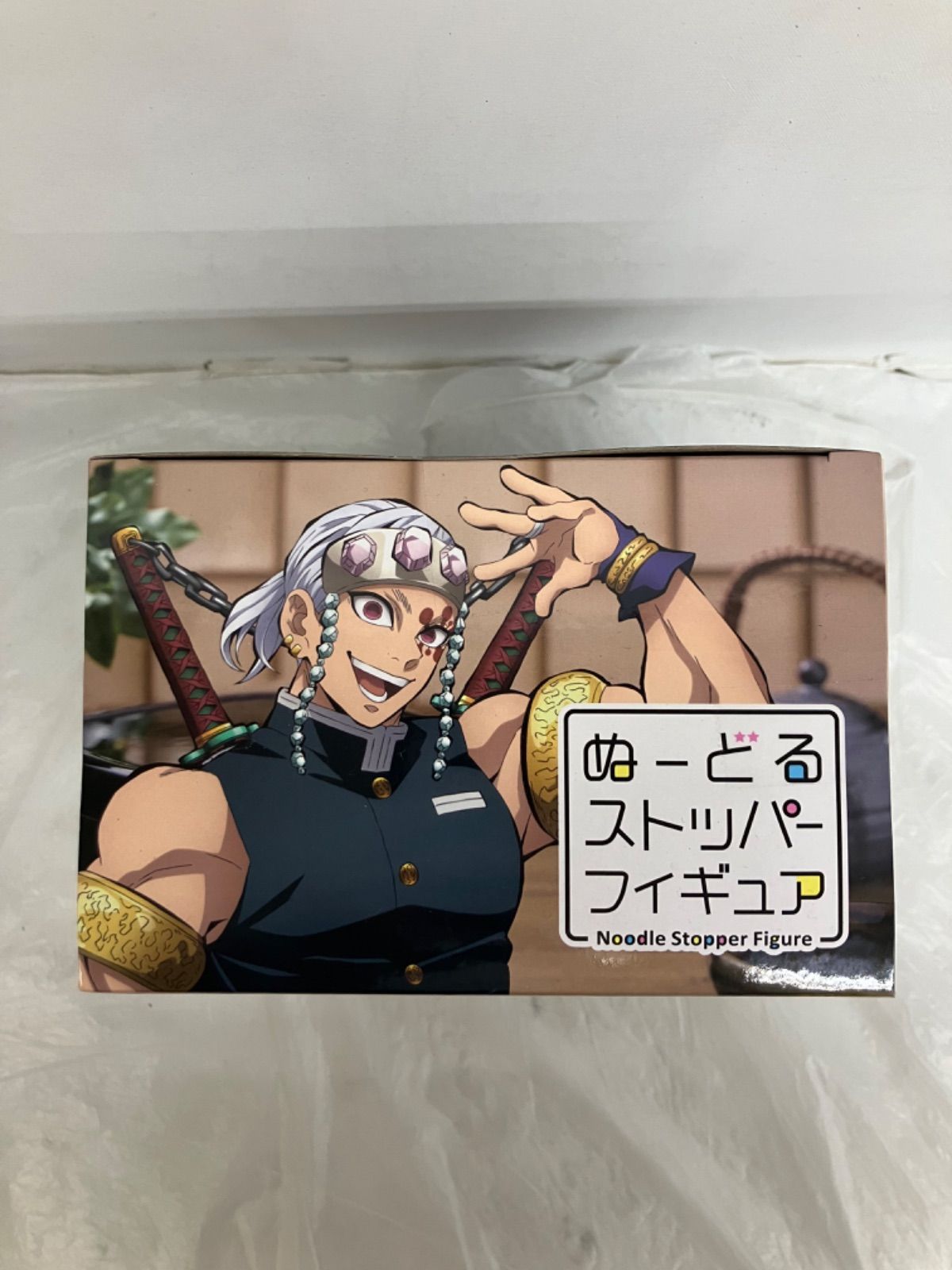 未開封 鬼滅の刃 ぬーどるストッパーフィギュア 宇髄天元 クラフト