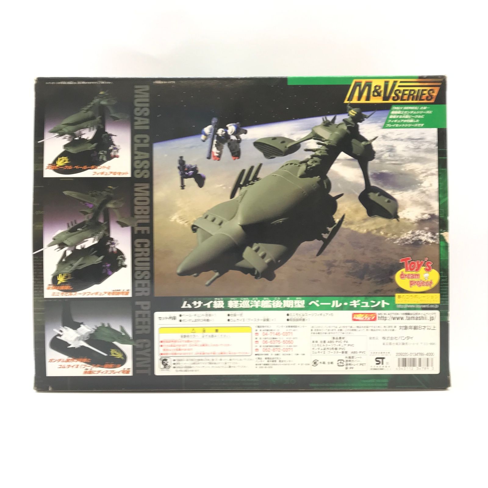 〇 BANDAI フィギュア ムサイ級 軽巡洋艦後期型 ペール・ギュント