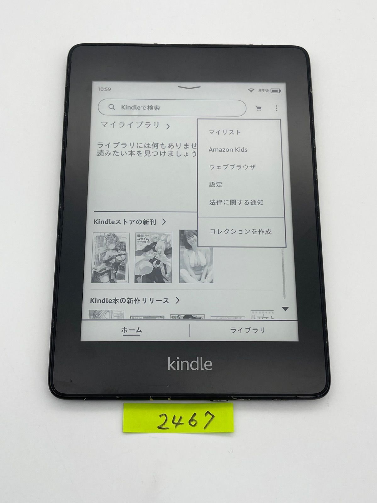 Kindle Paperwhite 10世代 8GB 広告なし キンドル Amazon Kindle