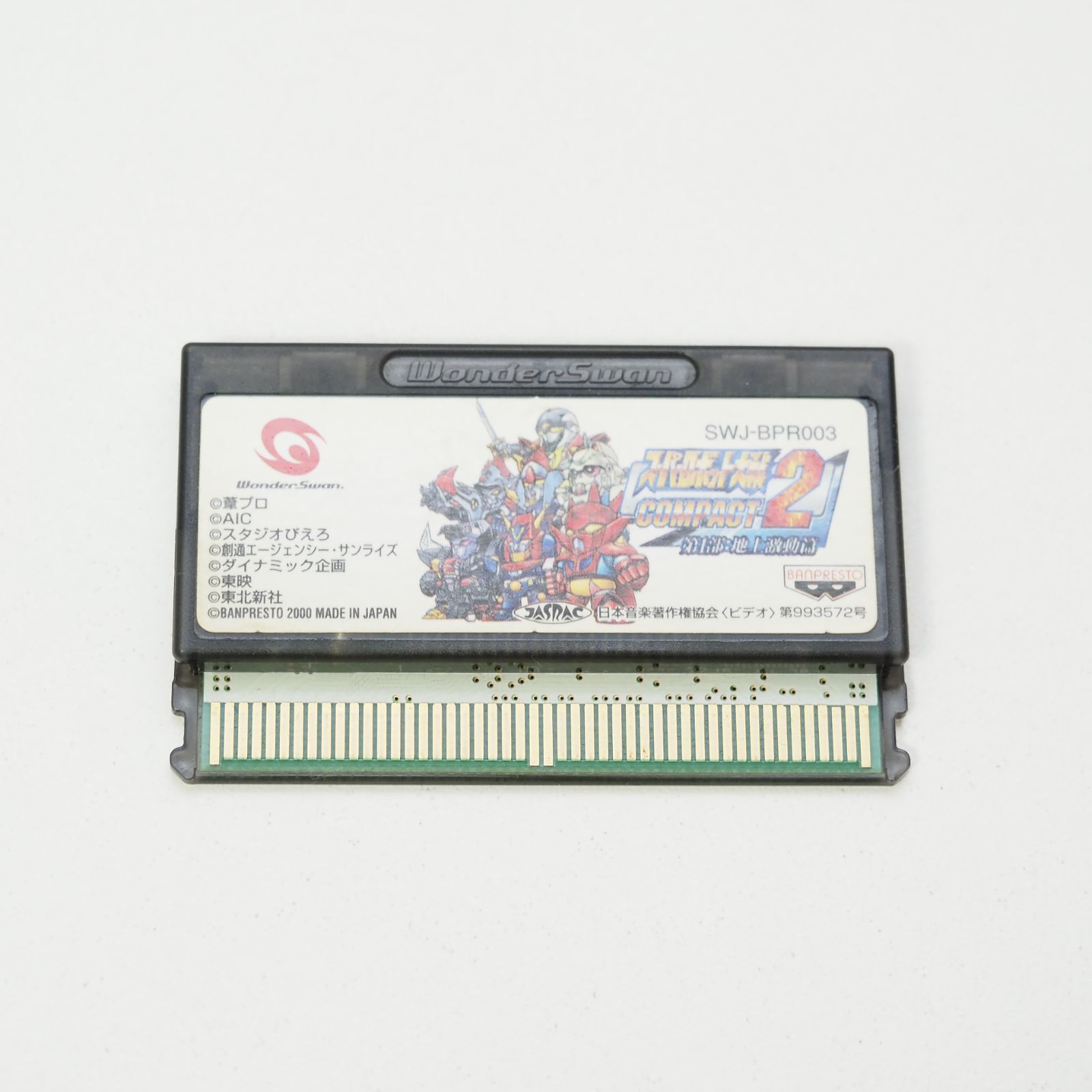 スーパーロボット大戦 COMPACT2 セット まとめ 第1部 地上激動篇 第2部