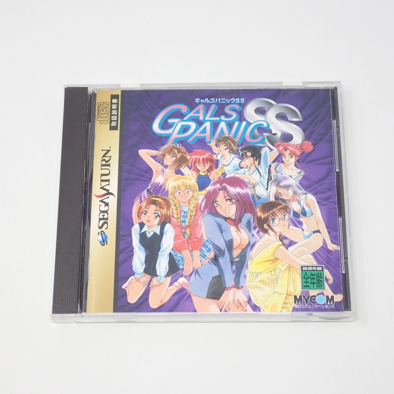 ギャルズパニックSS セガサターン 毎日コミュニケーションズ ケース 説明書 ハガキあり