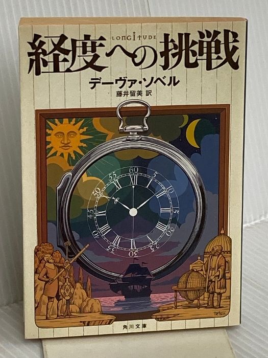 台湾金門の古酒【酔美人】