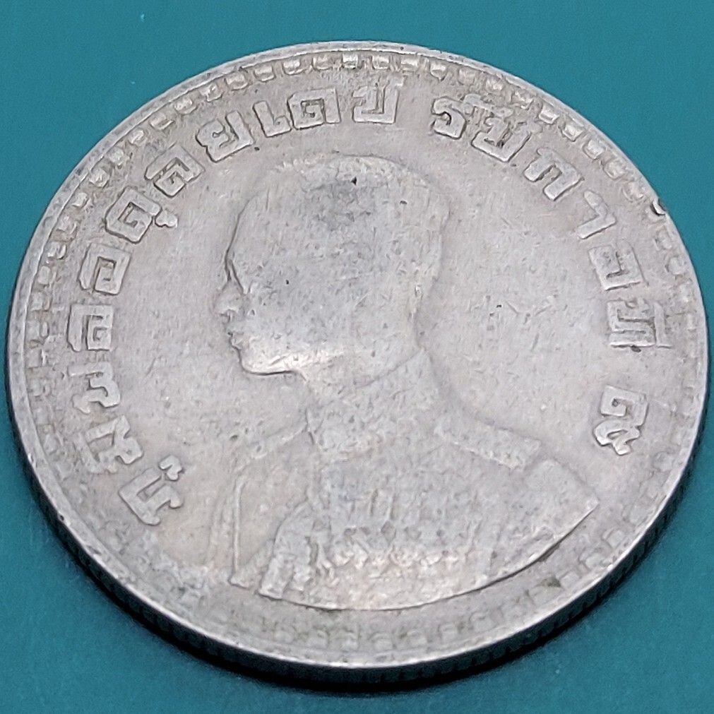 タイ 1バーツ硬貨 1962年 第9代国王ラーマ9世の横顔 エメラルド寺院の