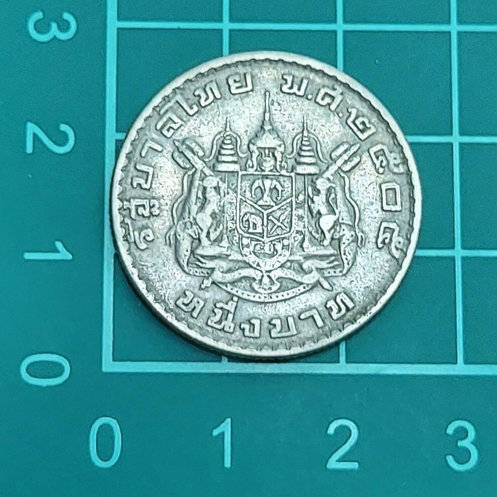 タイ 1バーツ硬貨 1962年 第9代国王ラーマ9世の横顔 エメラルド寺院の