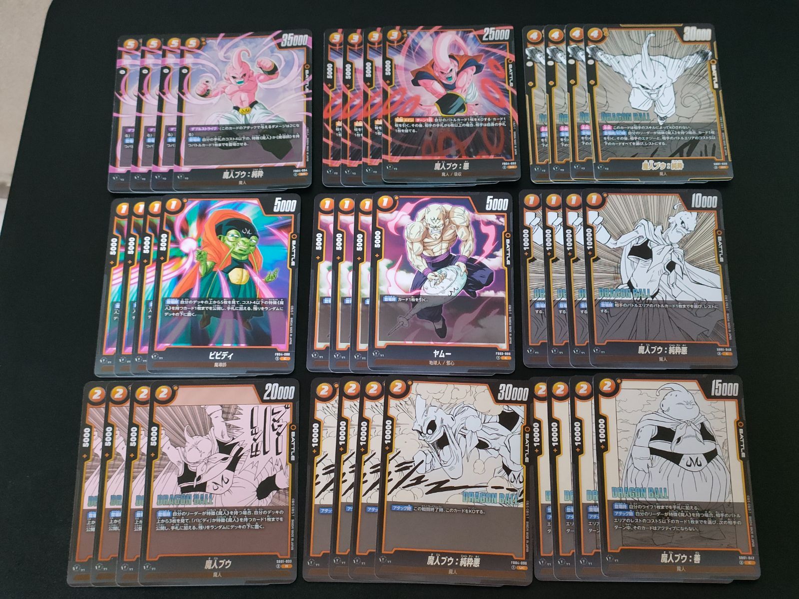 フュージョンワールド 魔人ブウ デッキ パーツ付き デッキ販売】魔人