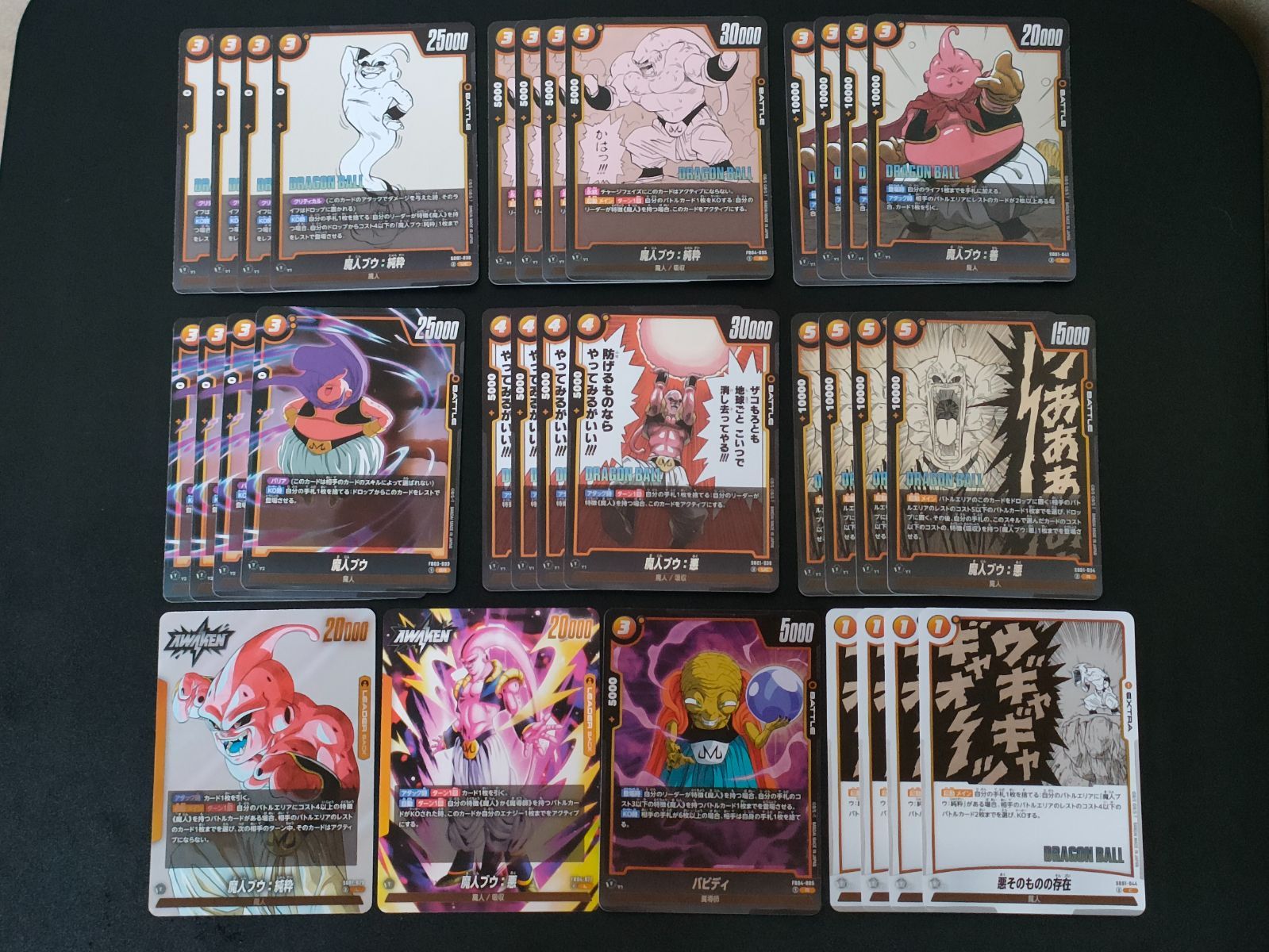 魔人ブウ デッキパーツ まとめ売り 引退 フュージョンワールド - メルカリ