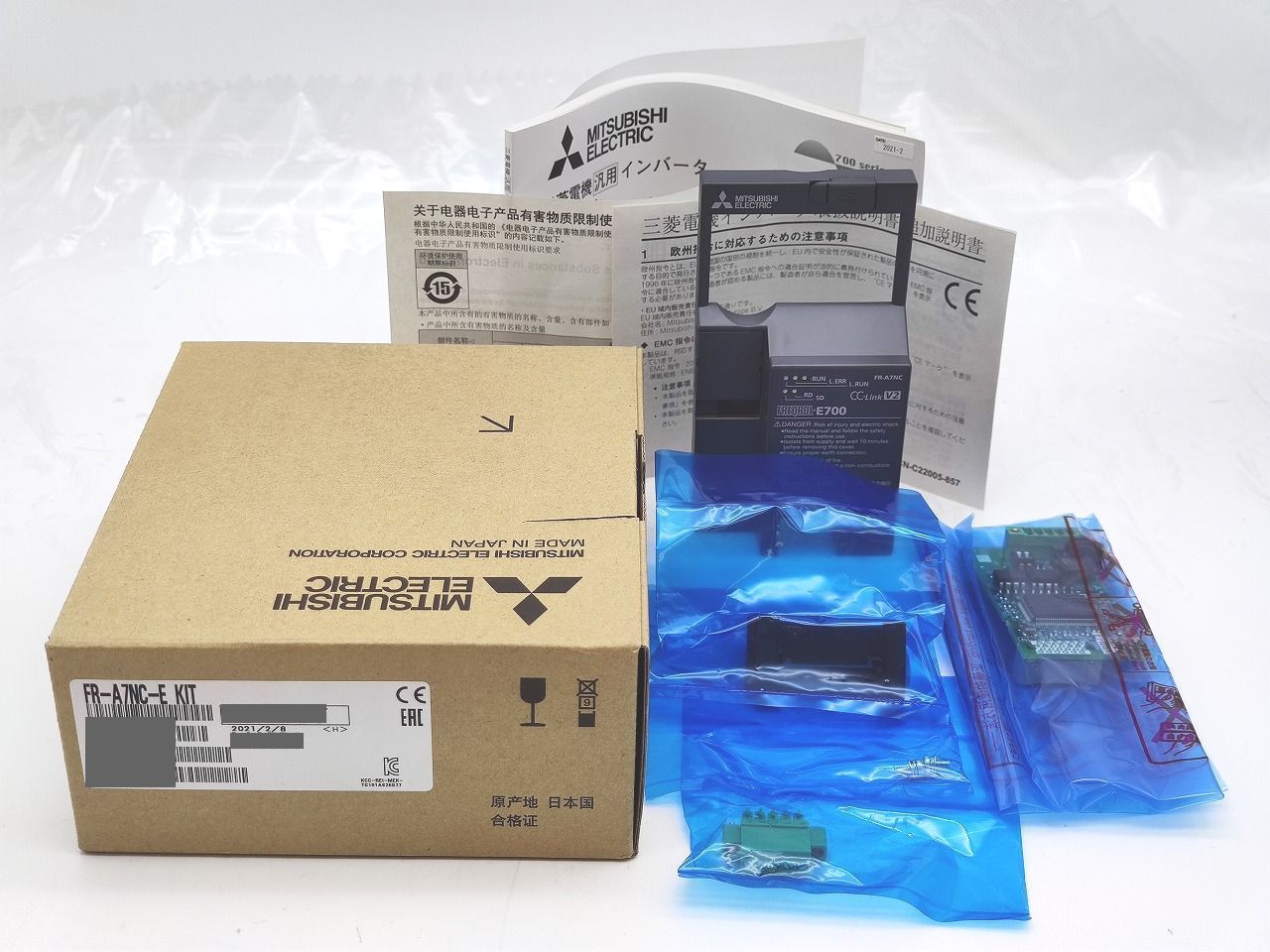 インボイス対応 2021年製 三菱 FR-A 7 NC-E KIT