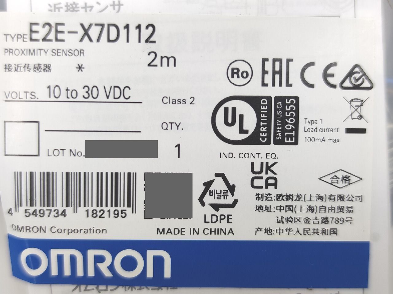 インボイス対応 7点セット オムロン OMRON E 2 E-X 7 D 112 10 to 30 VDC m