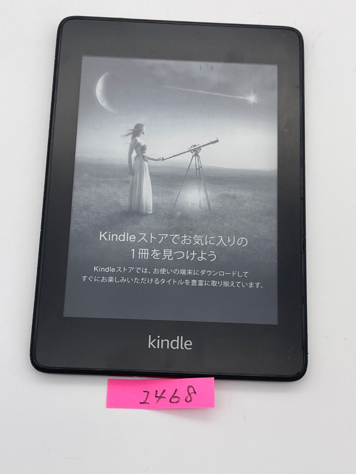 Kindle Paperwhite キンドル 8GB ペーパーホワイト 第10世代 アマゾン