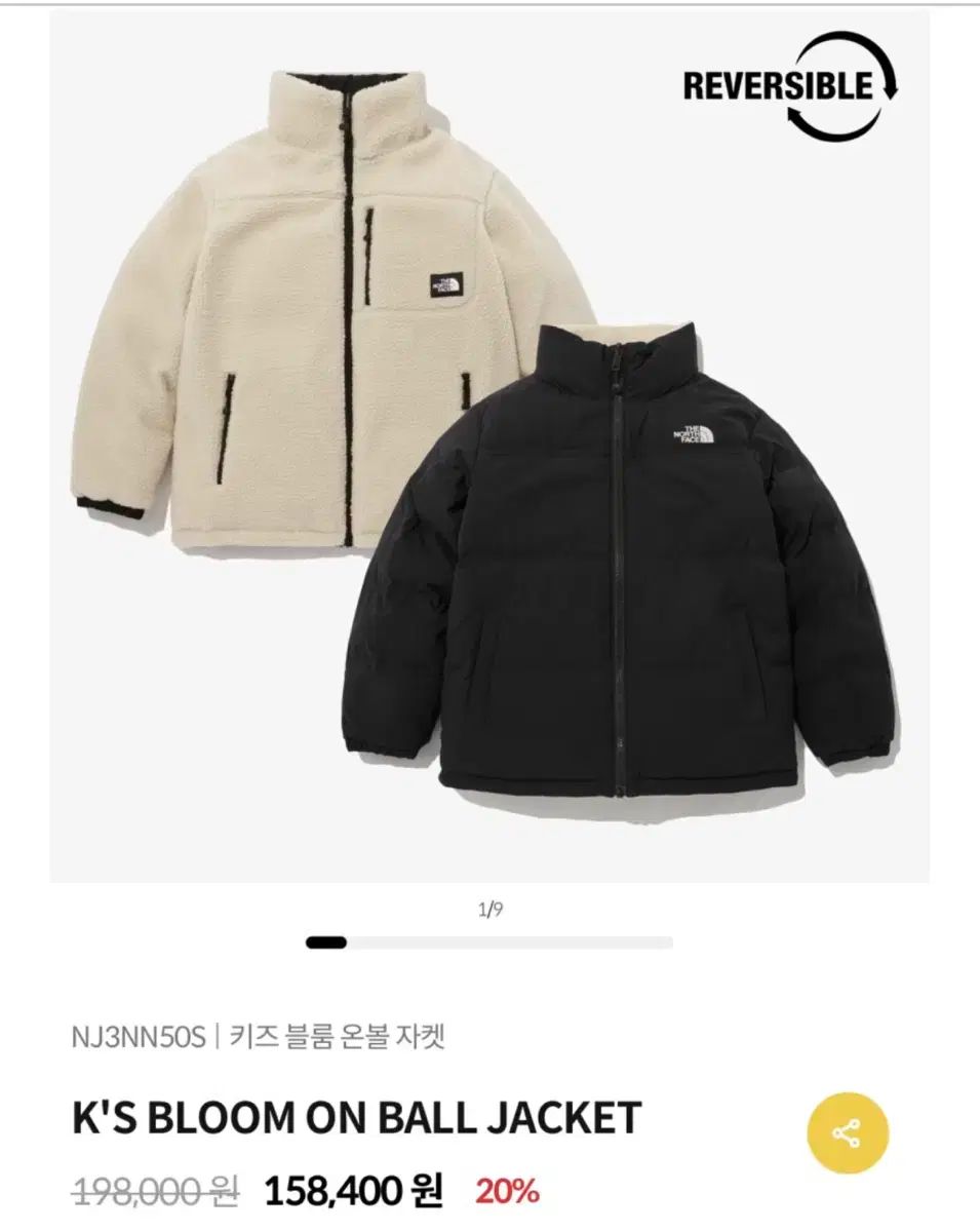 ザノースフェイス キッズ ルーム オンボール リバーシブル ジャケット 110