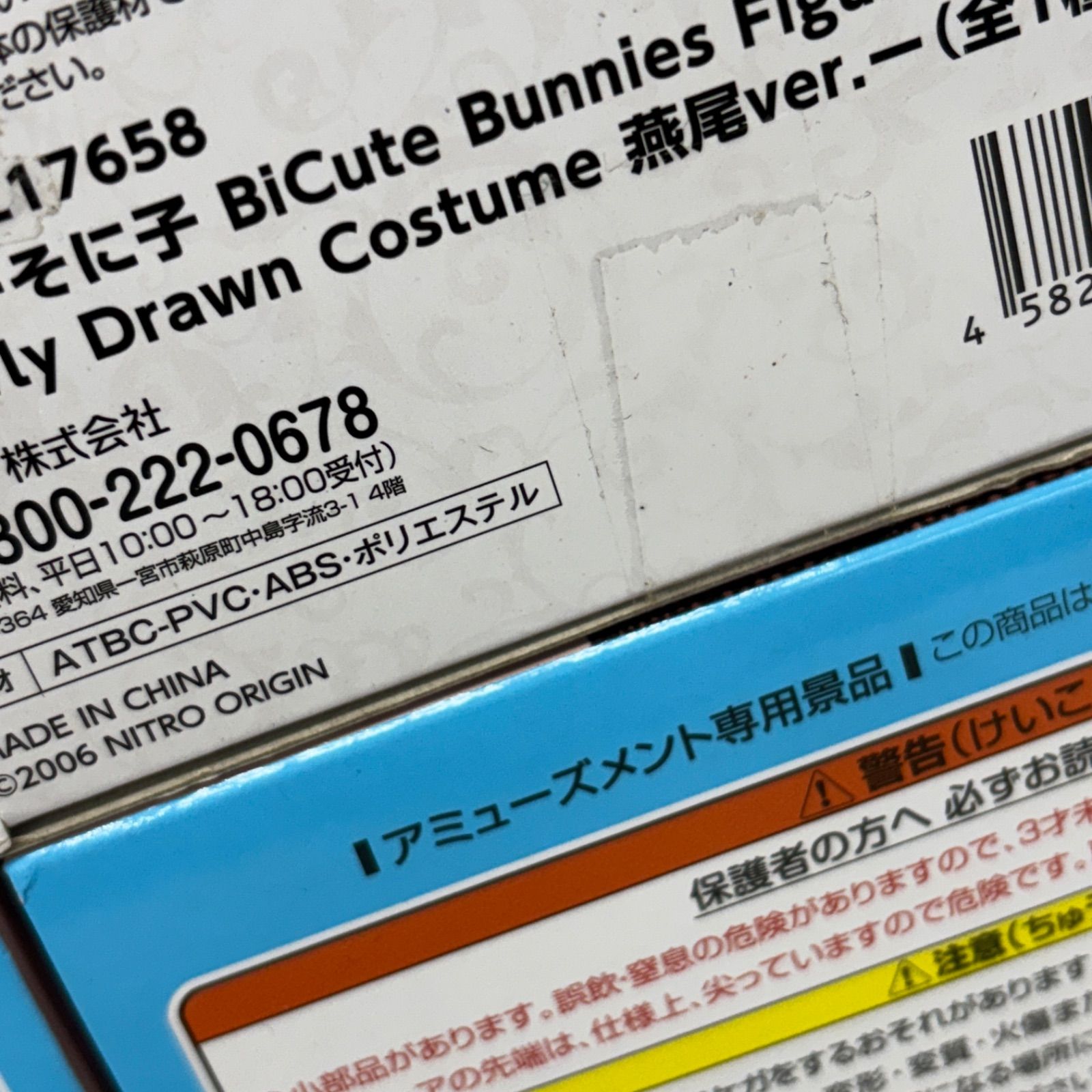 すーぱーそに子 BiCute Bunnies 18個セット すーぱーそに子 BiCute Bunnies Figure-Pink ver.- AMU-PRZ15603