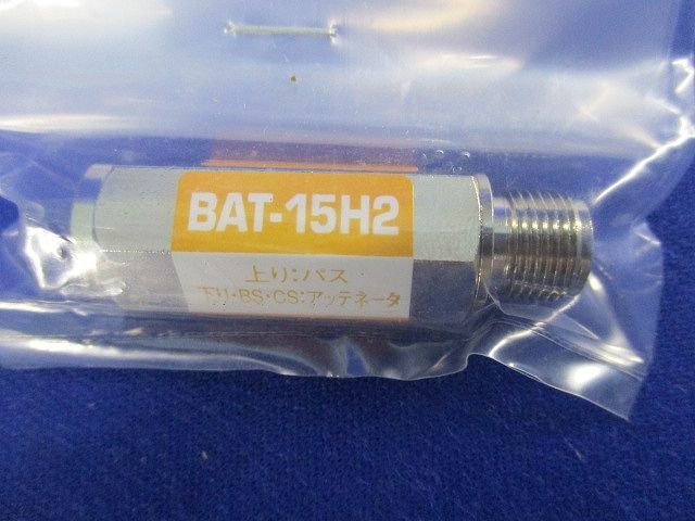 BAT-15 H