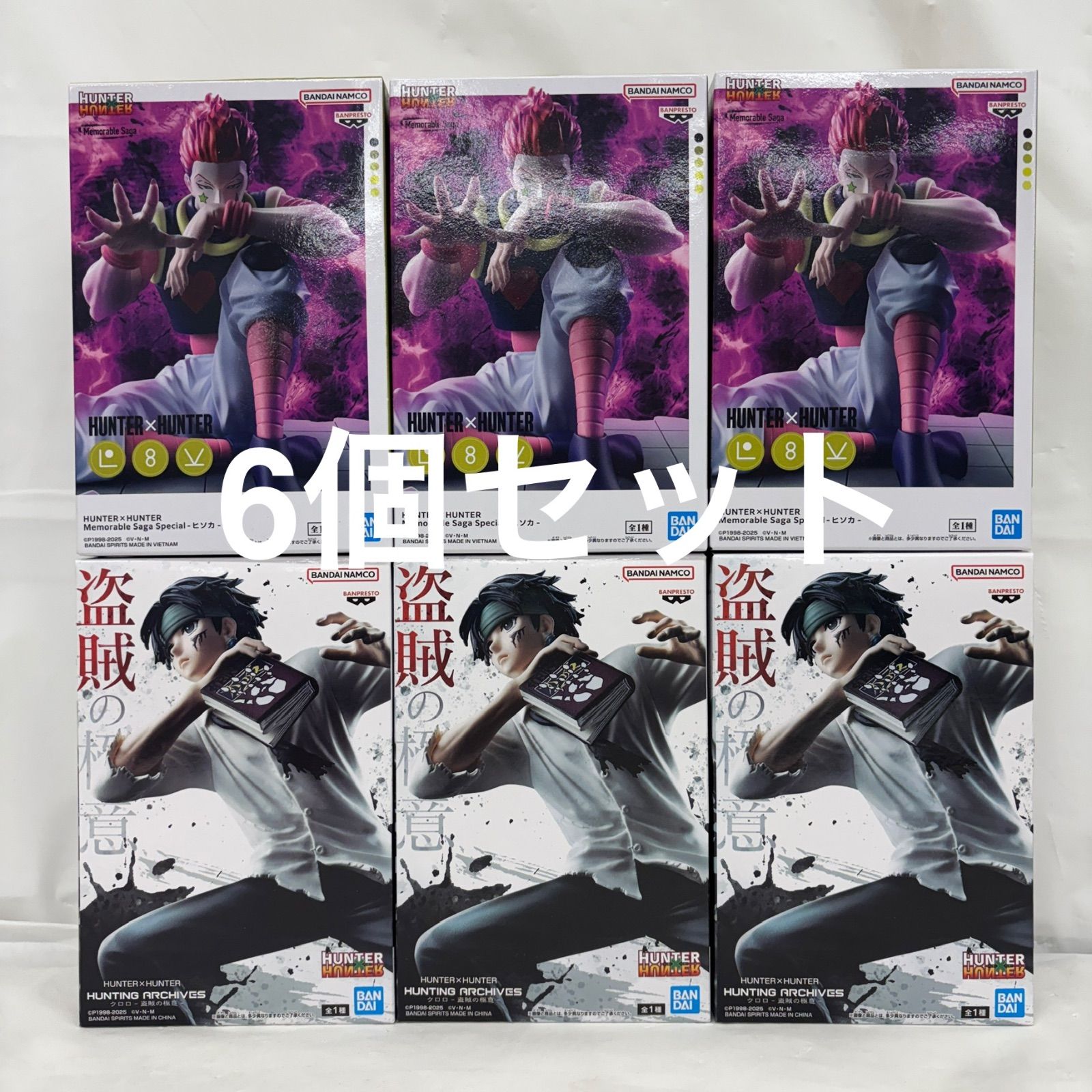 未開封 HUNTER×HUNTER フィギュア 6個セット ヒソカ クロロ LFJ946