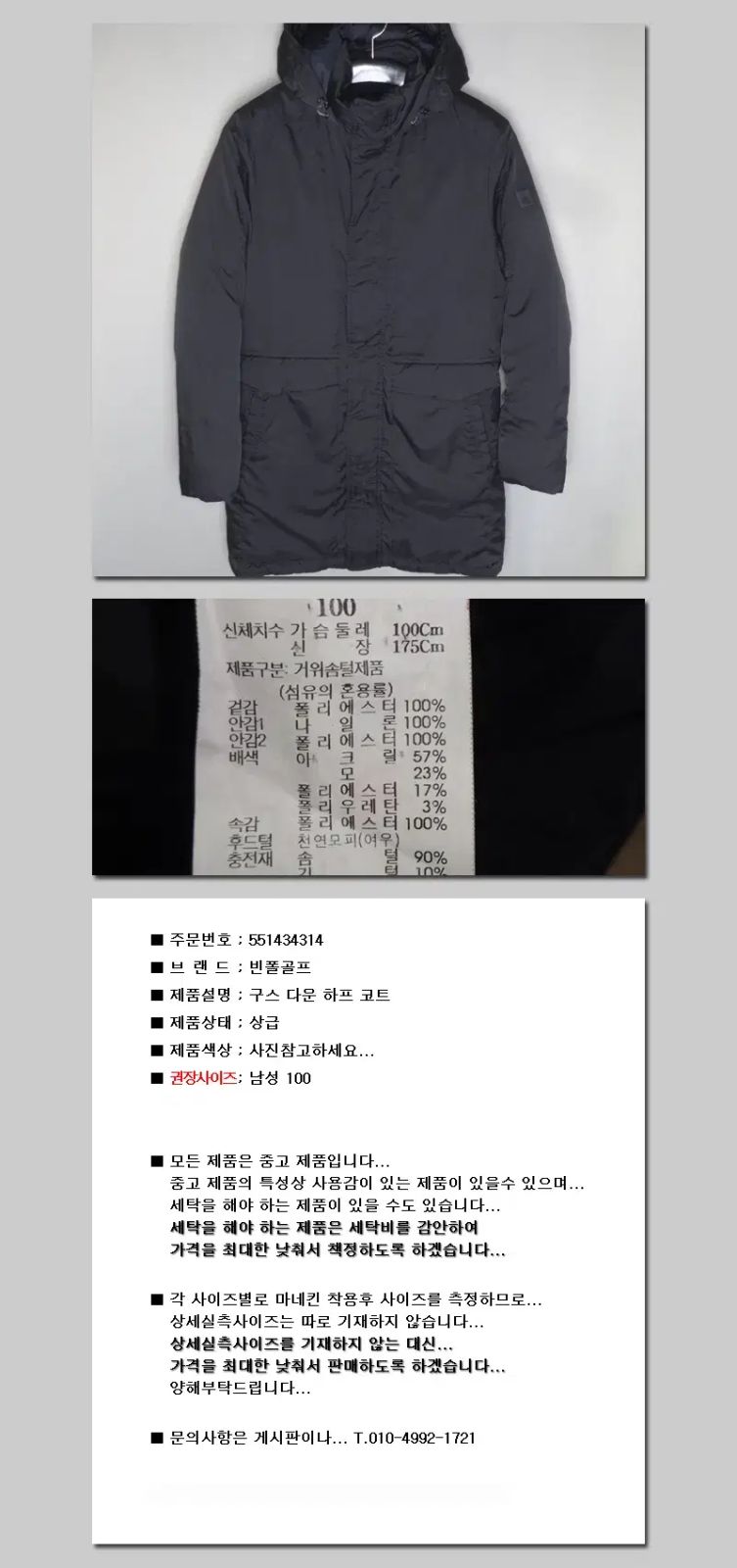 ビンポールゴルフ メンズ100 グースダウン ダウン アウター コートジャケット ジャンパー ヴィンテージ 143